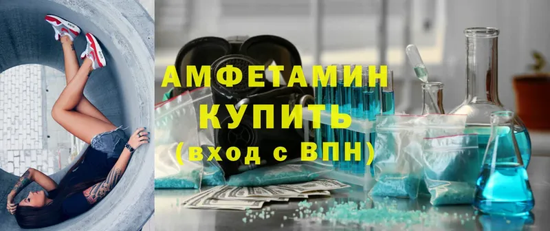 Amphetamine VHQ  Гурьевск 