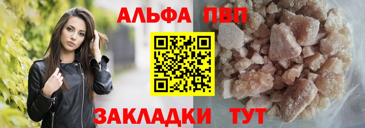 Alpha PVP СК Гурьевск