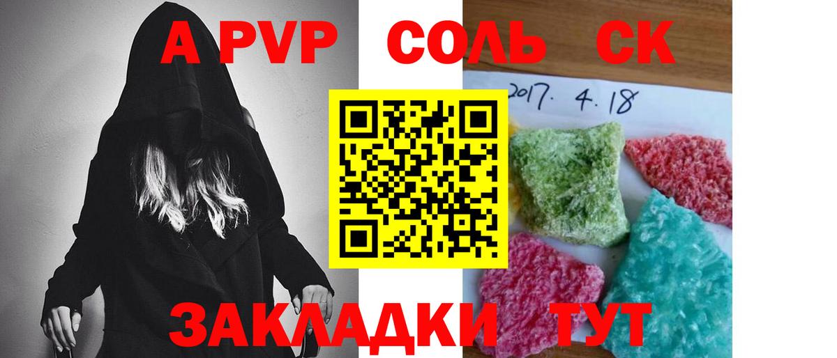 Гурьевск  наркошоп  Альфа ПВП крисы CK  Альфа ПВП  Вход с VPN  Alpha PVP Соль 