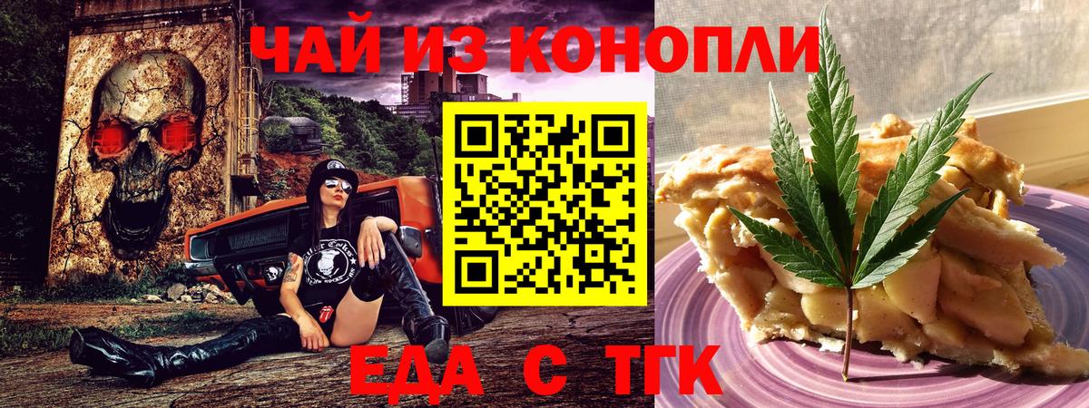 Печенье с ТГК конопля  Гурьевск 