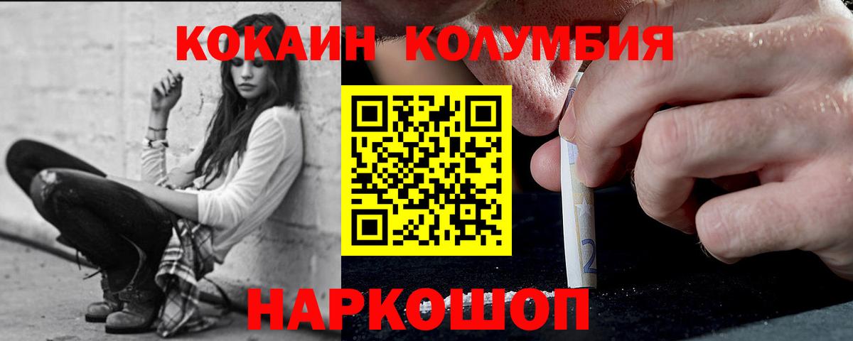 Кокаин Fish Scale  Гурьевск  Cocaine  COCAIN FishScale 