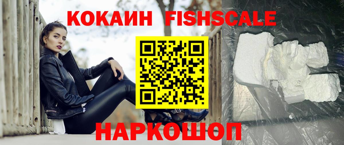 Гурьевск  Кокаин Columbia  Cocaine Боливия  Вход с VPN 