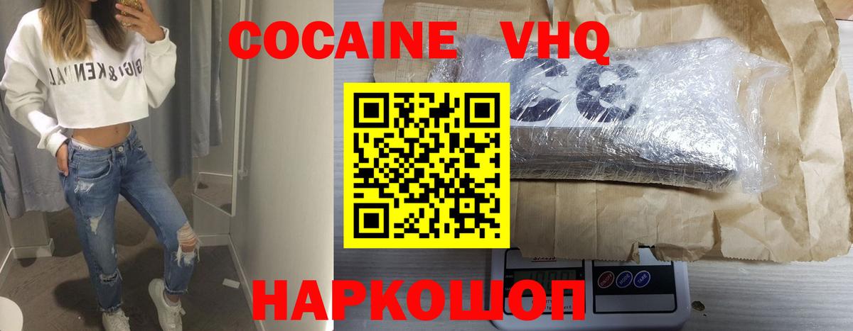 Cocaine 98% Гурьевск