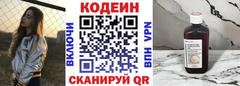 Кодеин Purple Drank  blacksprut зеркало  Гурьевск  закладка 