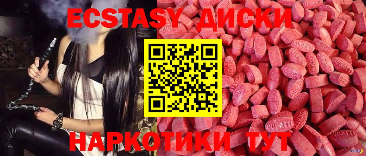 Экстази  Гурьевск  где купить наркоту  Ecstasy Cube 