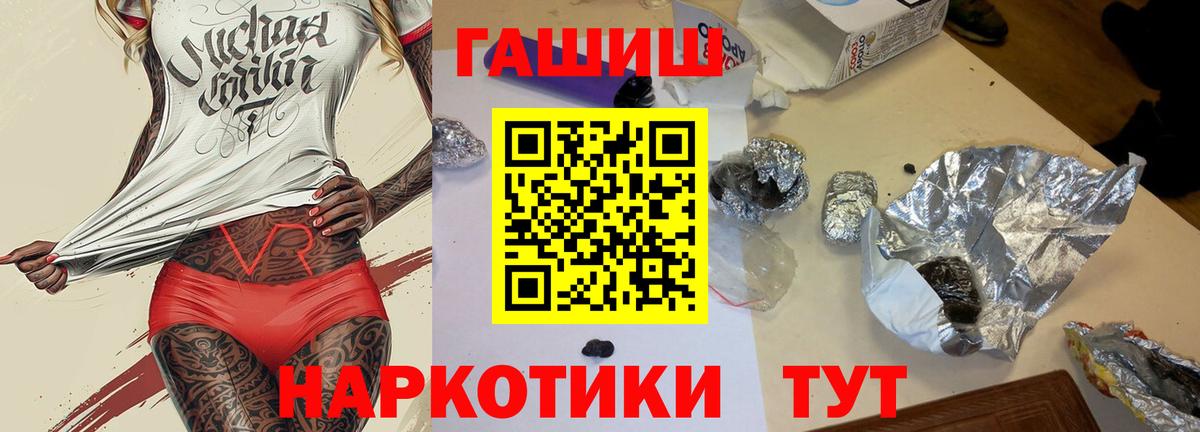 Гашиш гашик Гурьевск