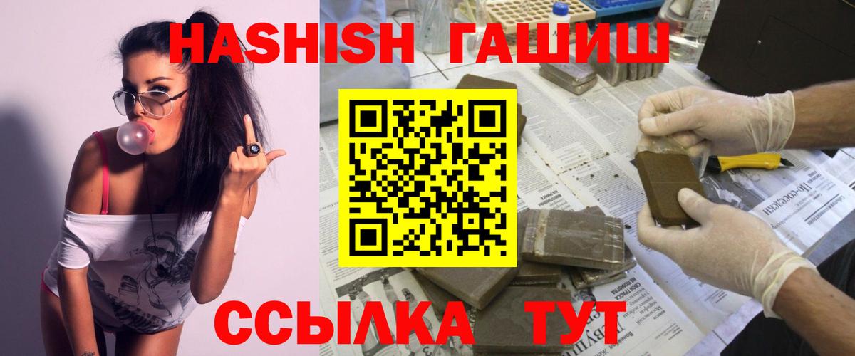 ГАШИШ VHQ  ГАШ VHQ  Гурьевск 