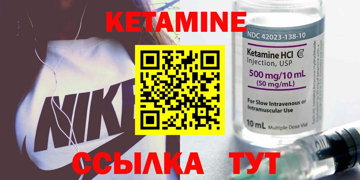 маркетплейс официальный сайт  Кетамин VHQ  Гурьевск  Кетамин ketamine 