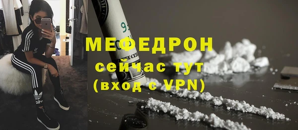 мефедрон мука Осинники