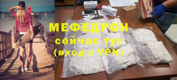 мефедрон мука Осинники