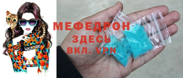 мефедрон мука Осинники