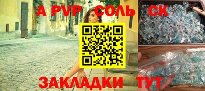 spice Будённовск