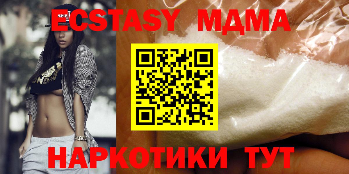 MDMA  Гурьевск  МДМА crystal  MDMA кристаллы 