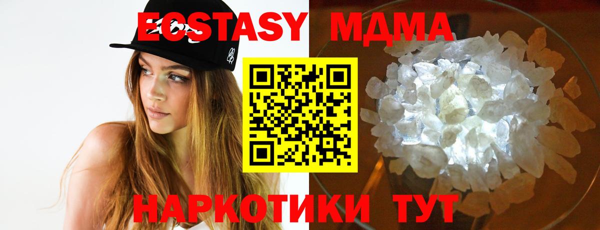 MDMA кристаллы  MDMA crystal  Гурьевск  Вход с VPN 