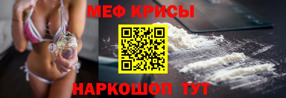Меф кристаллы Гурьевск