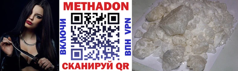 Метадон methadone  Гурьевск 
