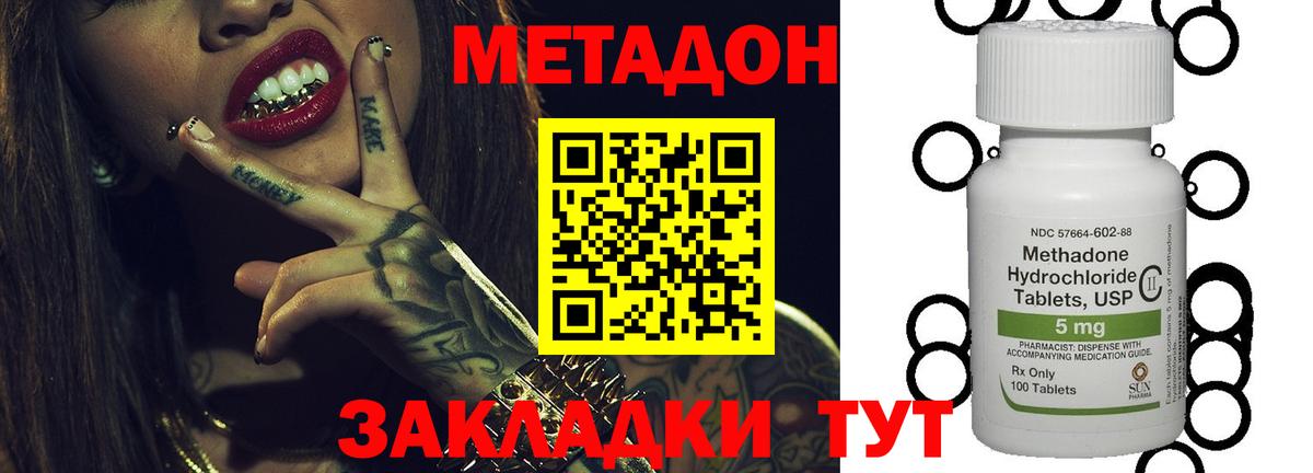 Гурьевск  МЕТАДОН белоснежный  Метадон кристалл  Вход с VPN 