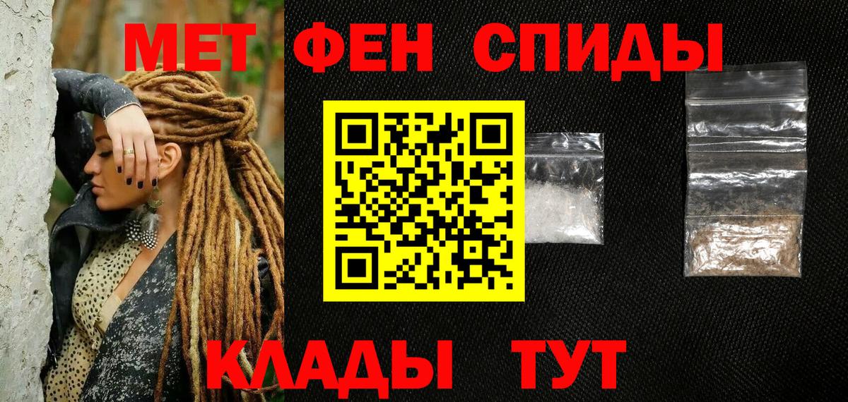 Метамфетамин мет Гурьевск