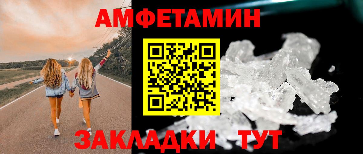 Гурьевск  Первитин кристалл  Вход с VPN 