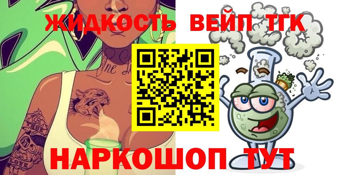 ТГК THC oil Гурьевск