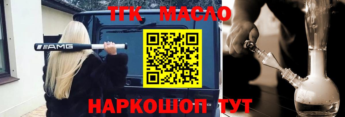 ТГК жижа  Гурьевск 